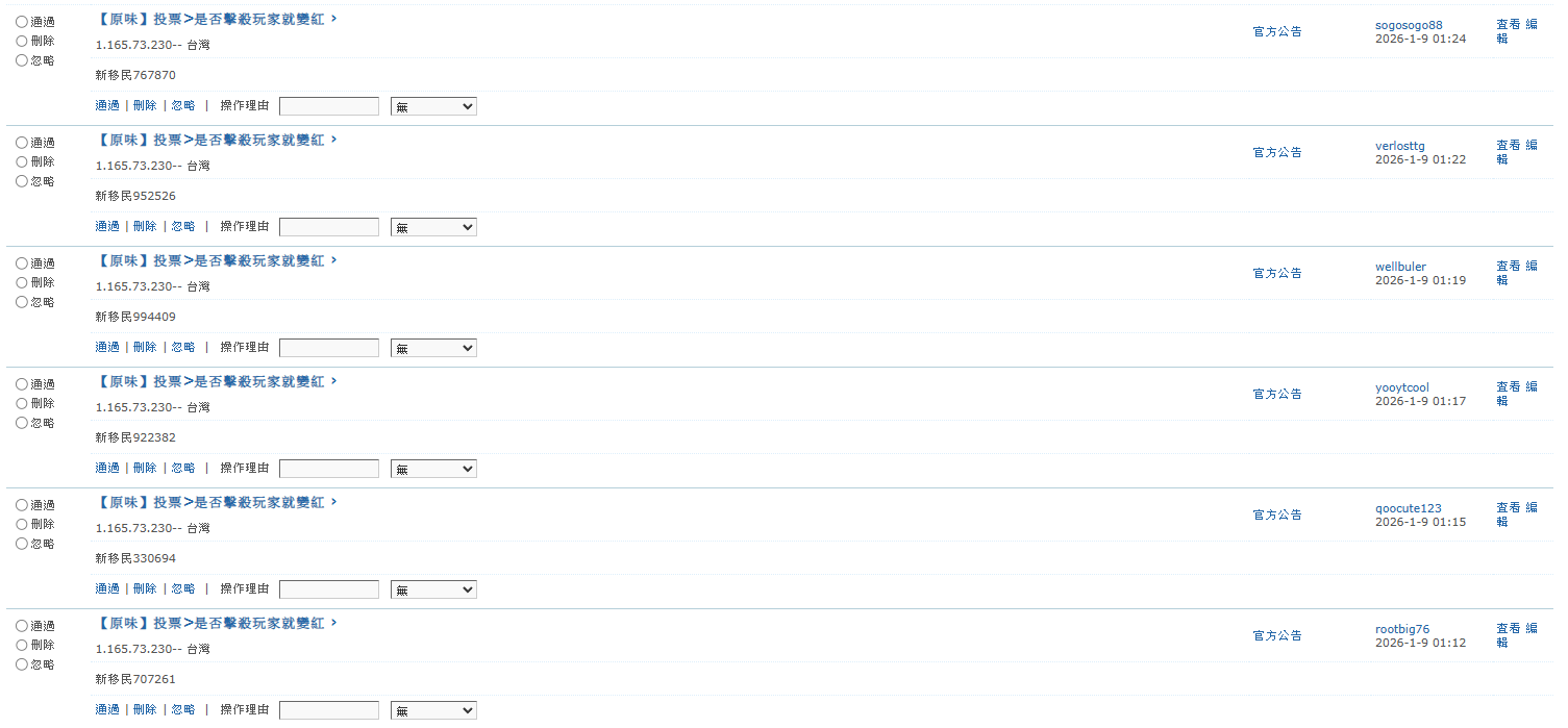 註解 2026-01-14 221946.png