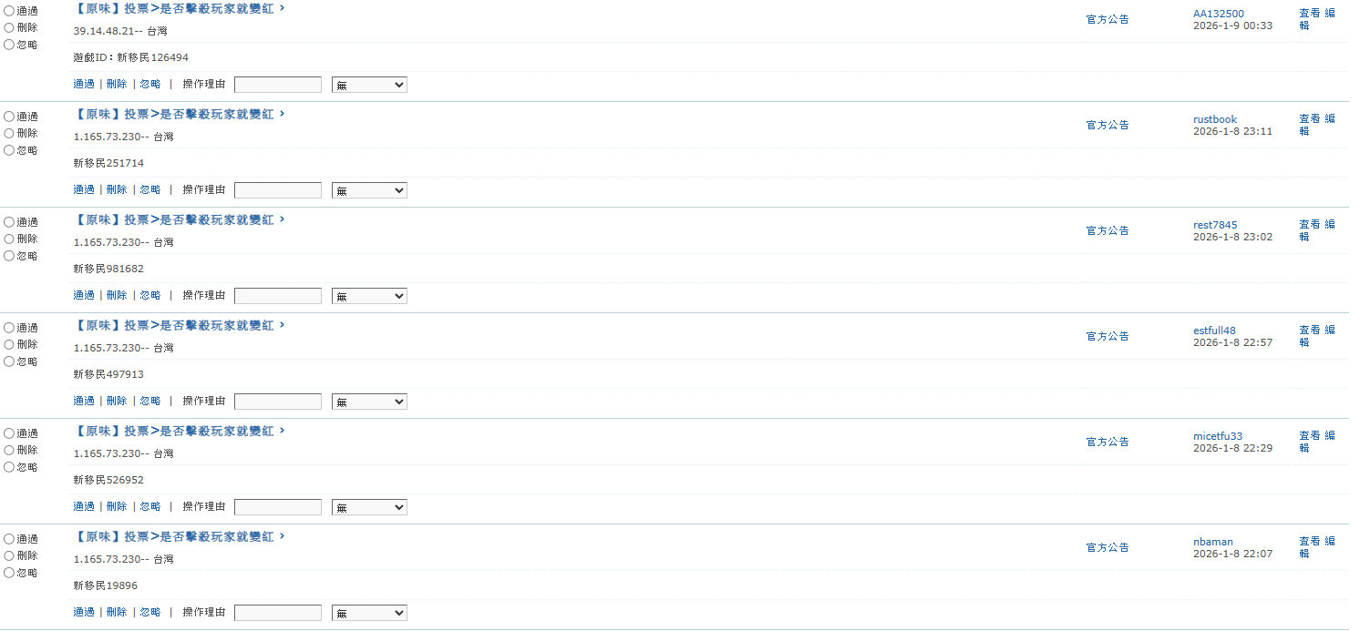 註解 2026-01-14 222059.png